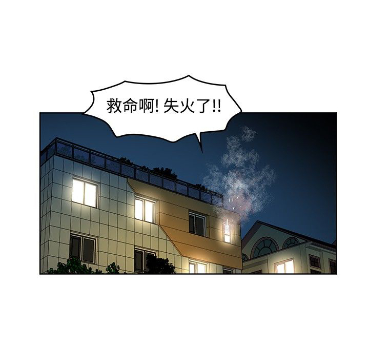 第23章：失火11