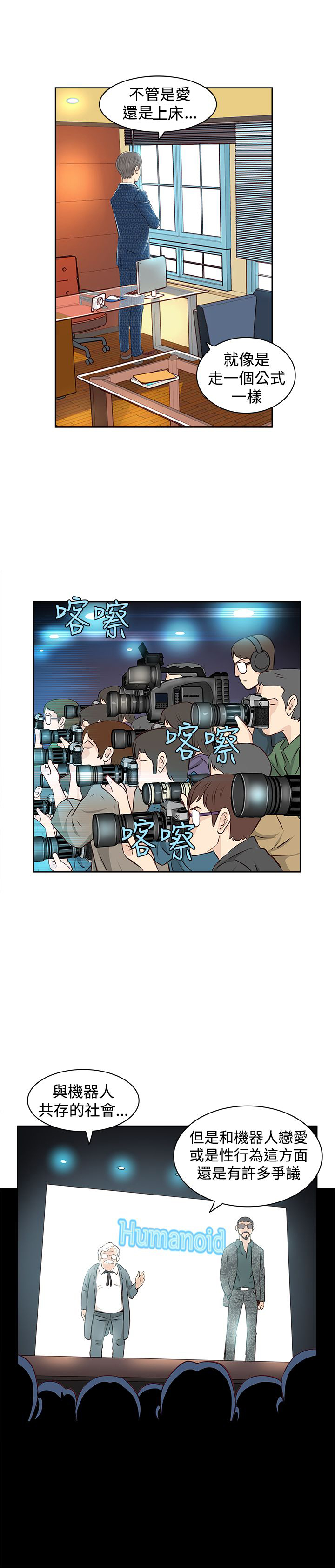 第2章：touch9