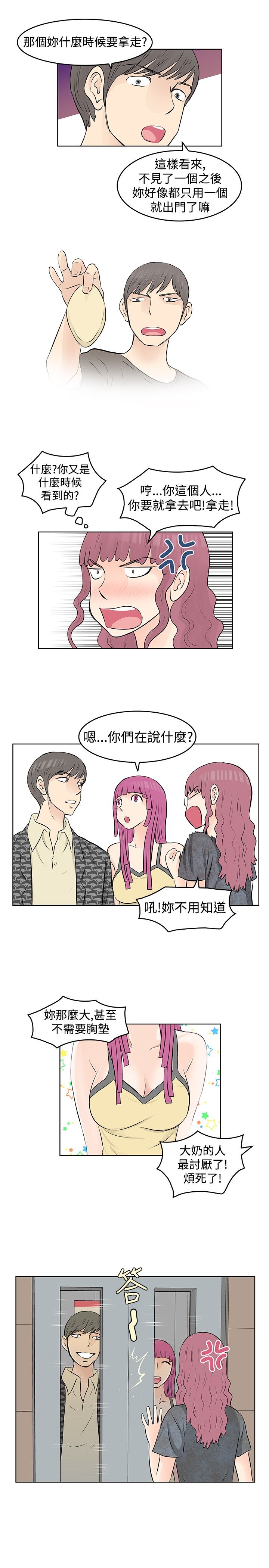 第18章：桔苔稥2