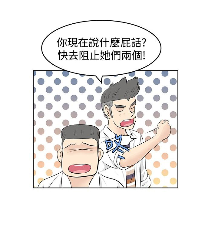 第28章：失控9