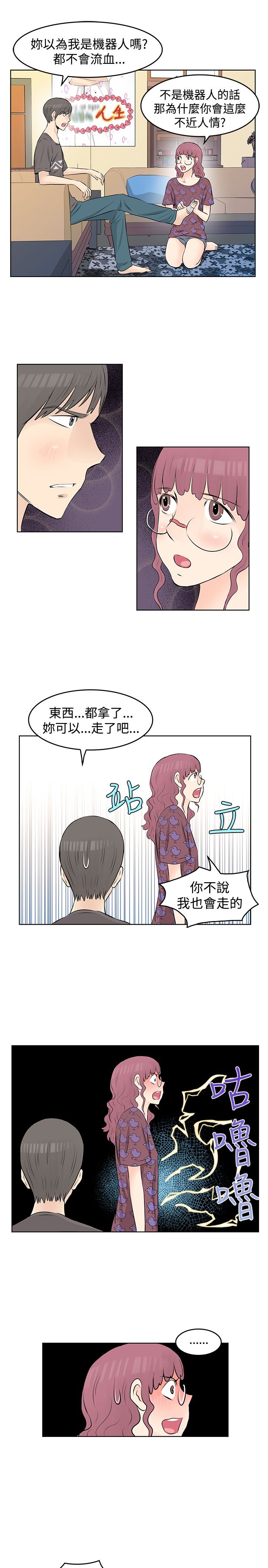 第19章：出走13