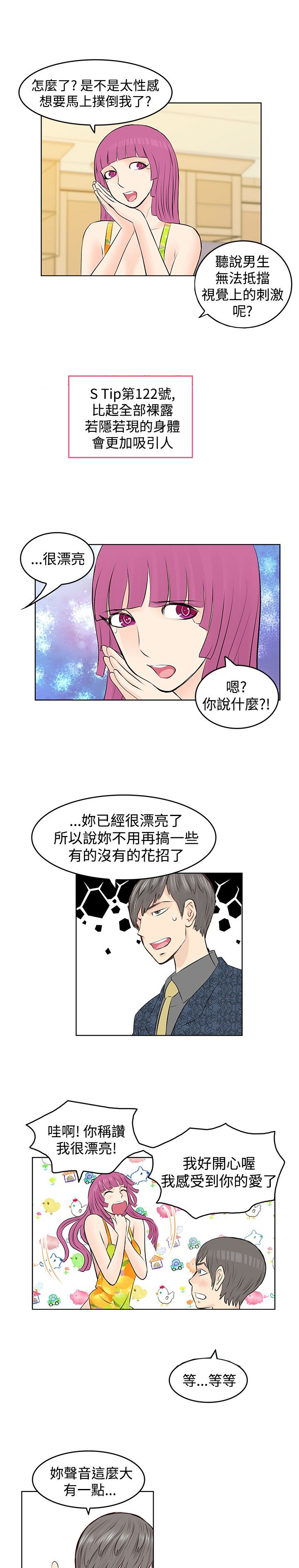第14章：斗气2