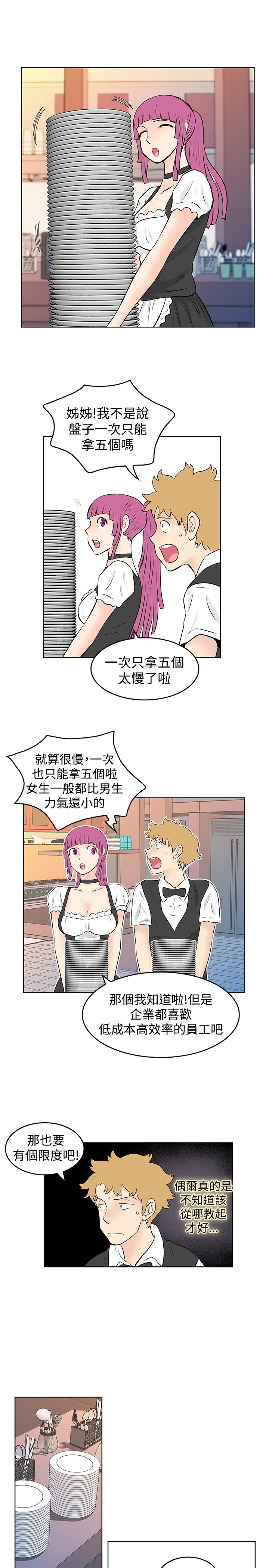 第40章：解雇4