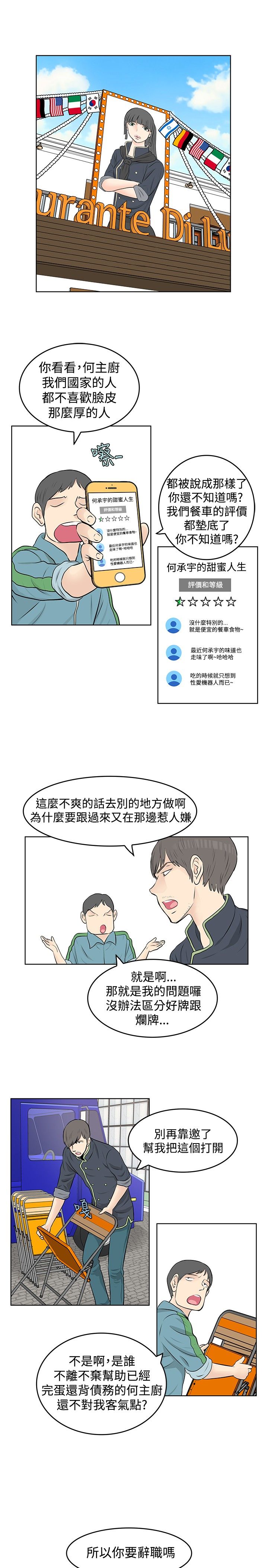 第46章：反叛2