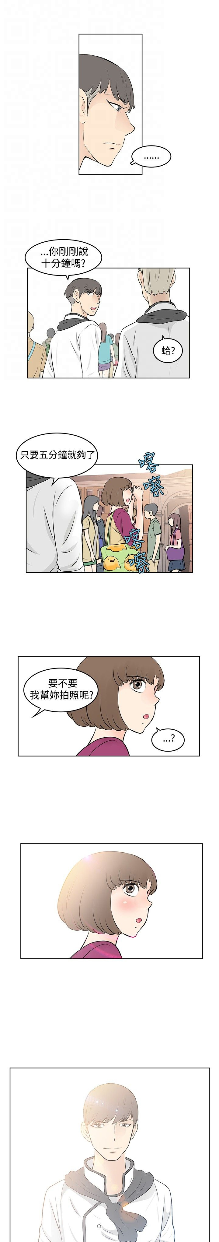 第36章：威胁9