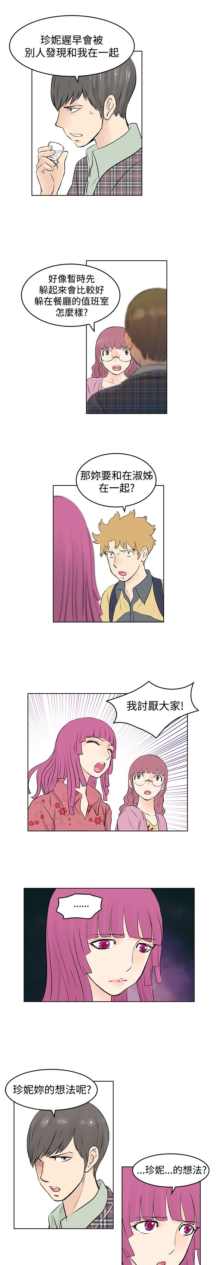 第38章：改变8
