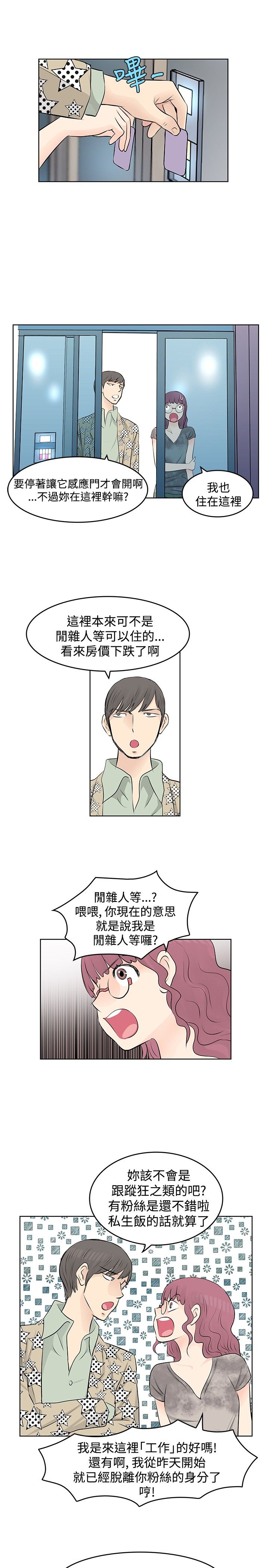 第11章：竟然是他7