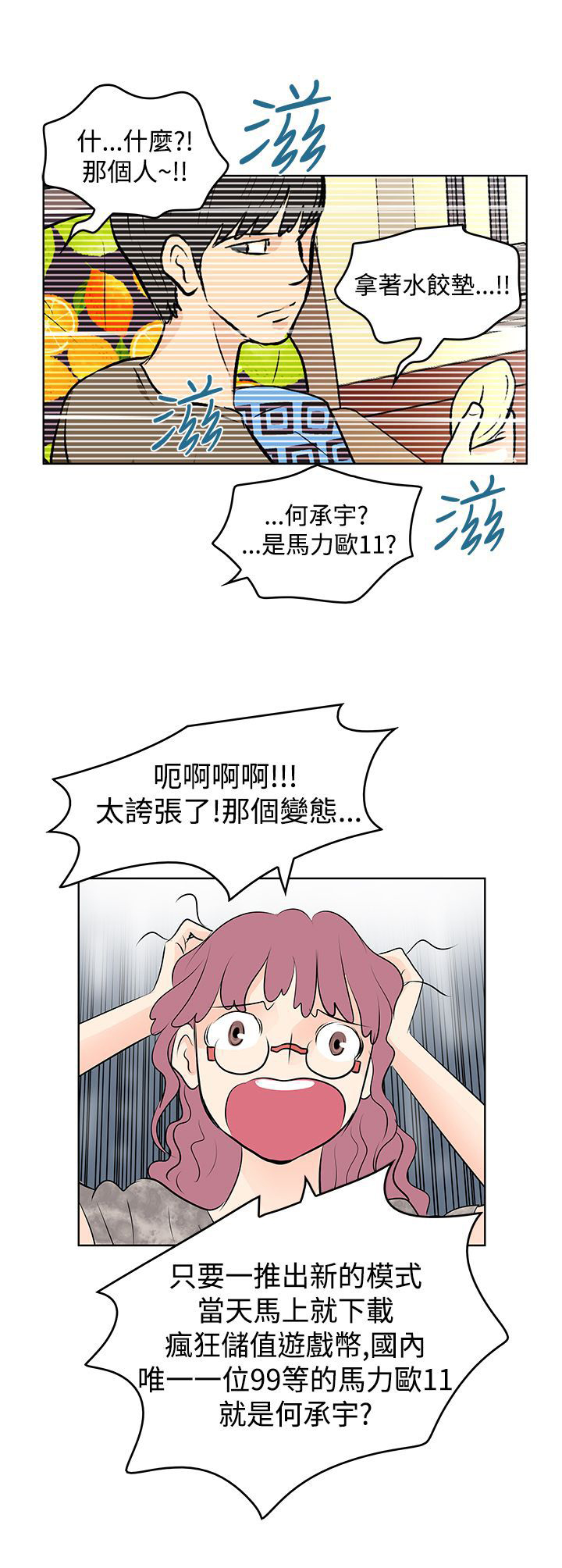 第11章：竟然是他15