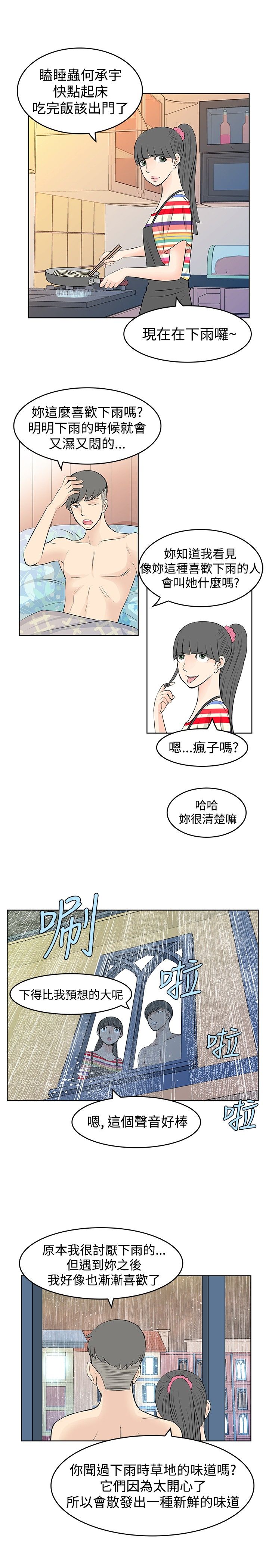 第13章：升级14
