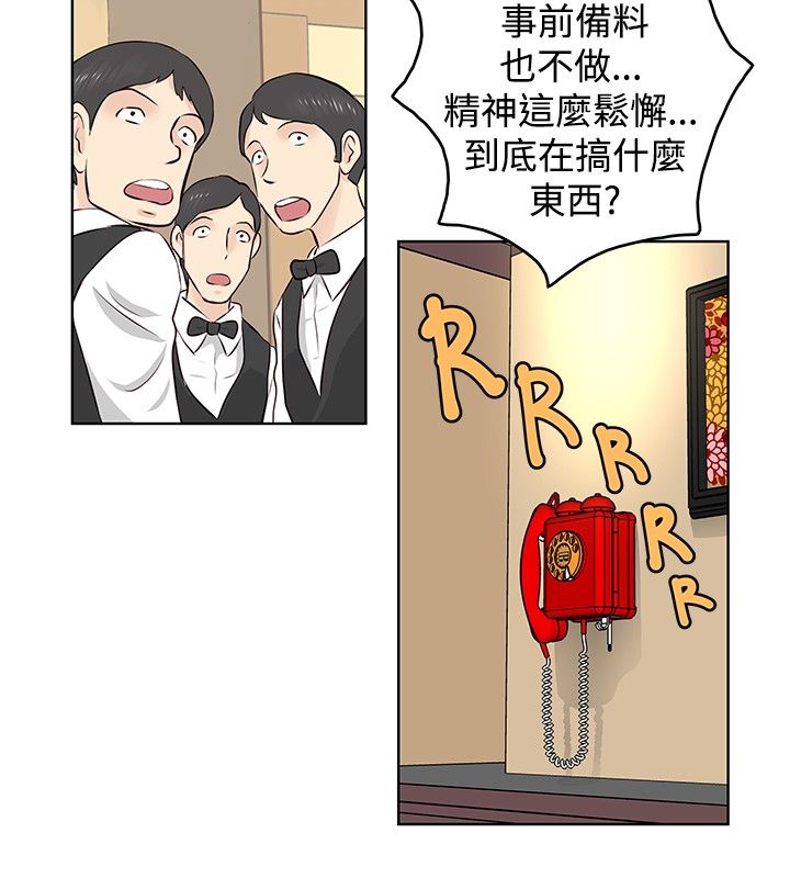 第43章：丑闻被曝光1