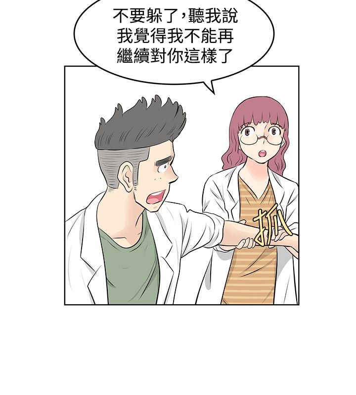 第45章：坦白6