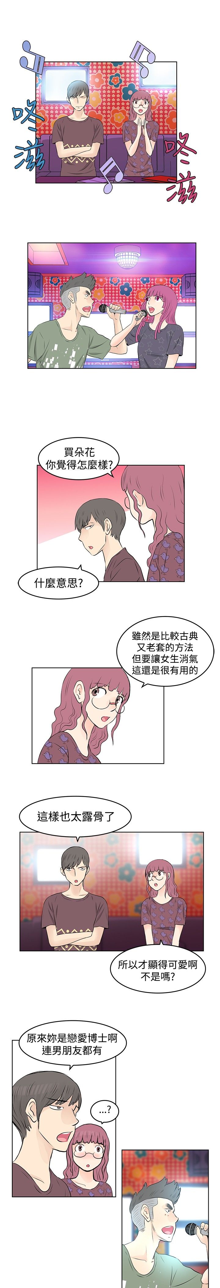 第22章：KTV14