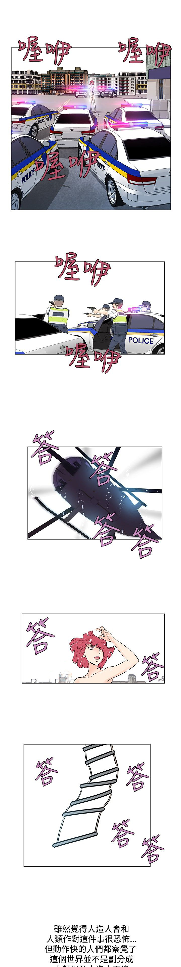 第42章：改装0