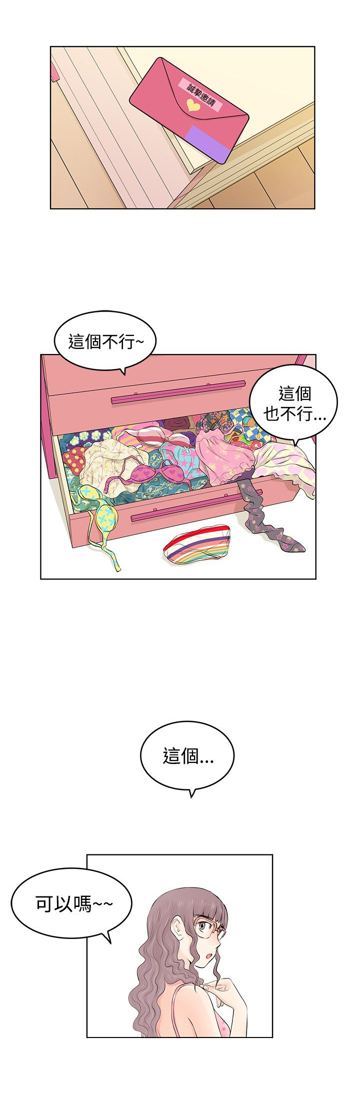 第6章：第一天0