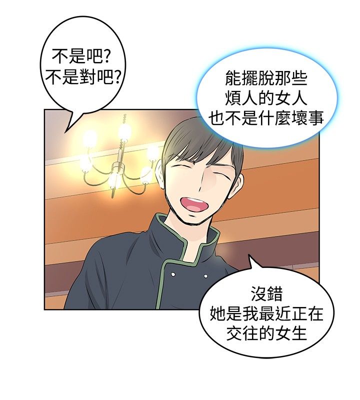 第16章：汇报11