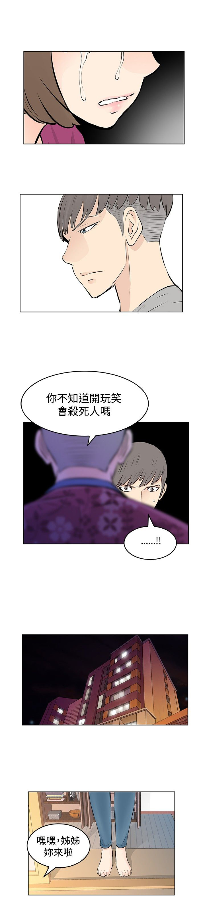 第37章：商谈3