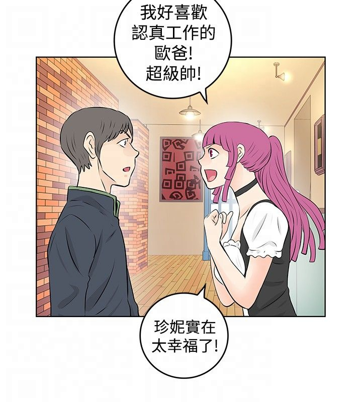 第31章：交往5