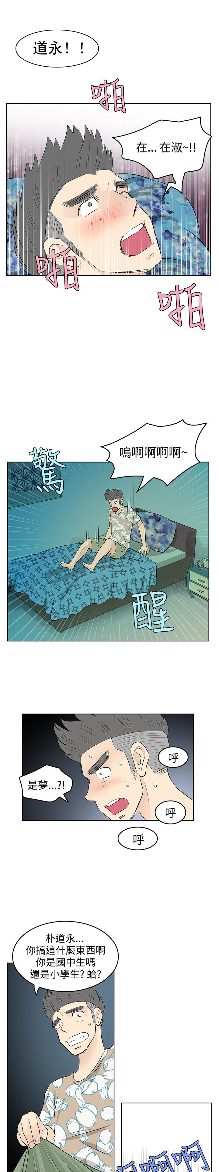 第13章：升级2