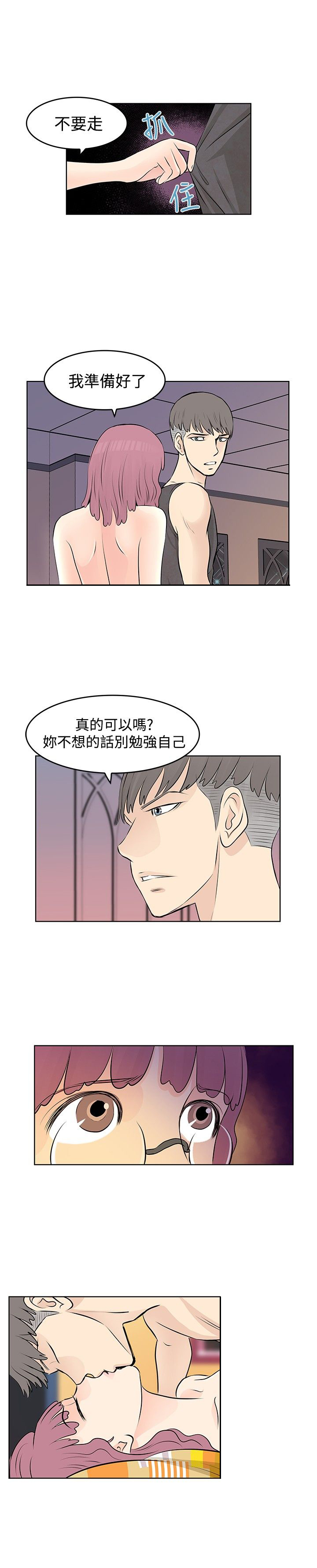 第8章：往事14