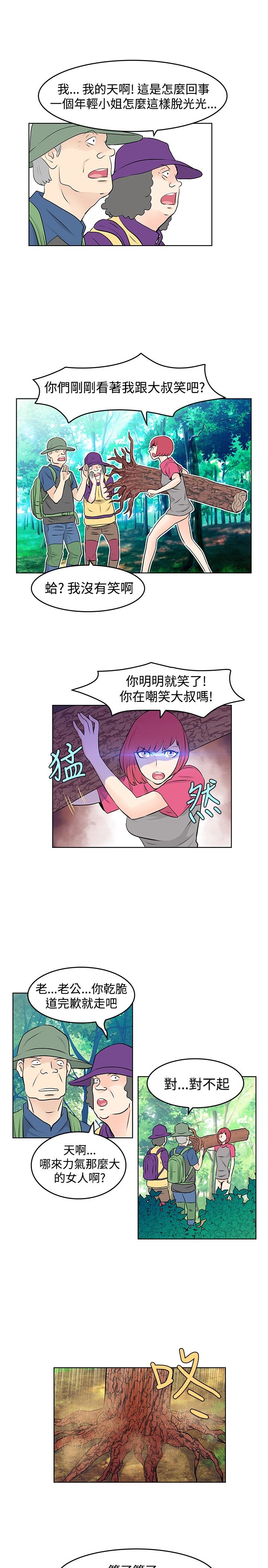 第26章：暴走的敏儿5