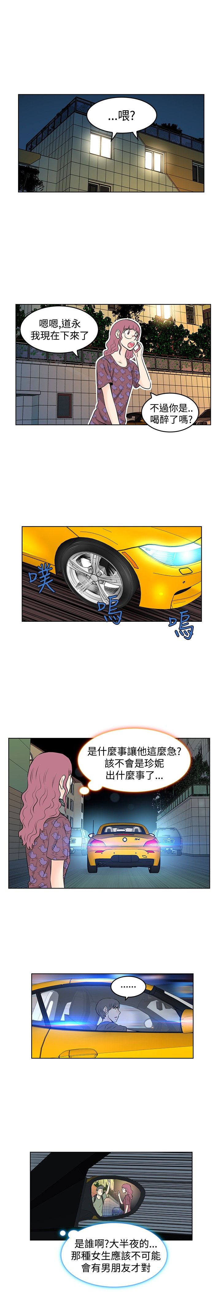 第20章：出事了11