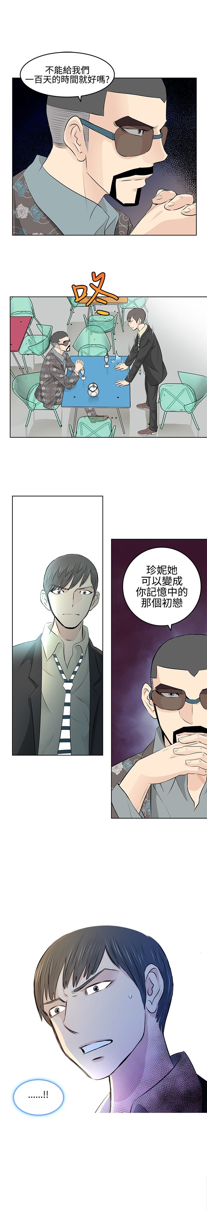 第4章：初恋5