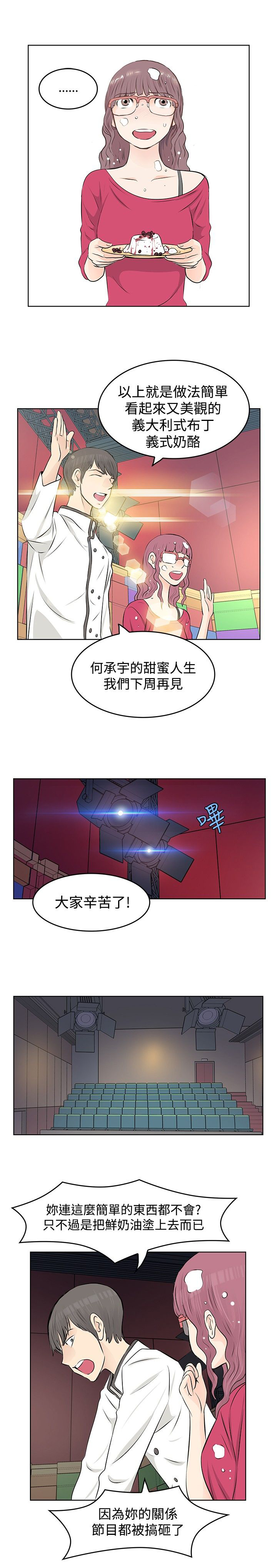 第8章：往事4