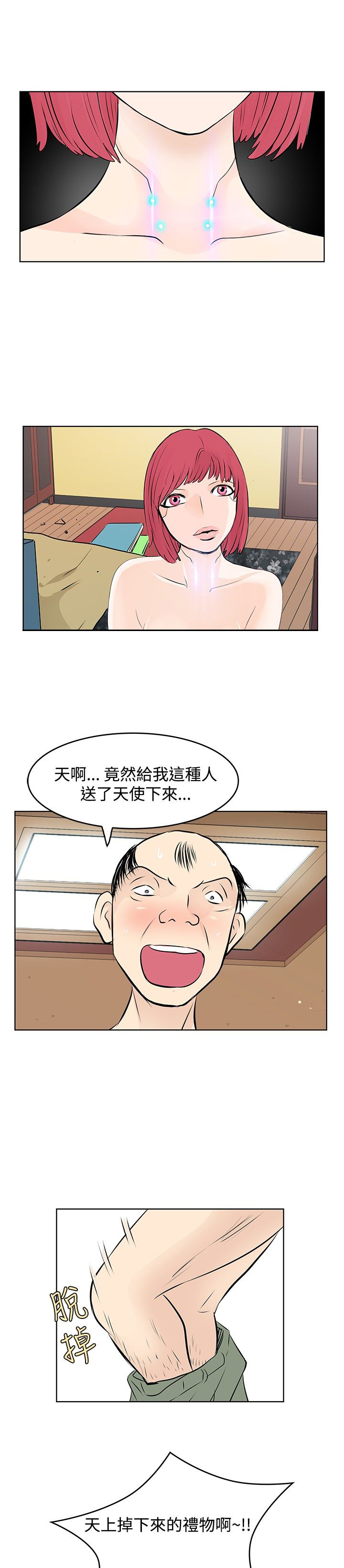 第9章：出差13