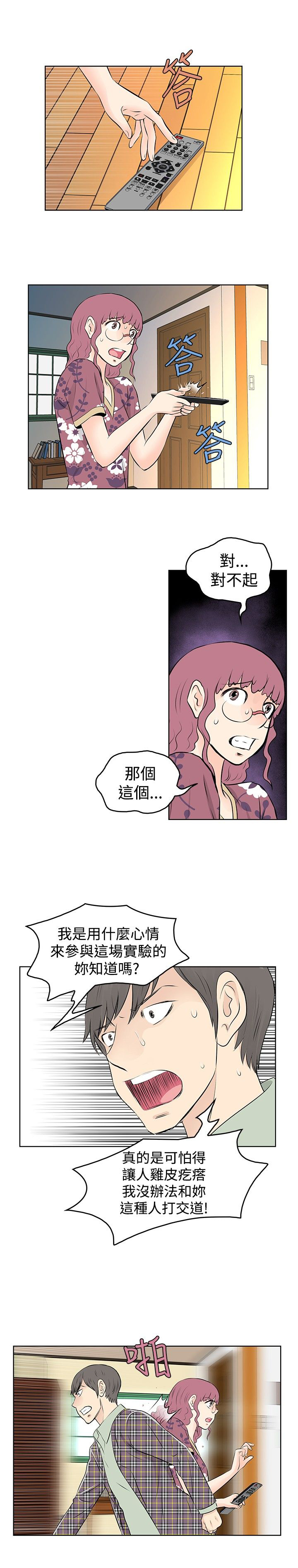 第34章：道歉0