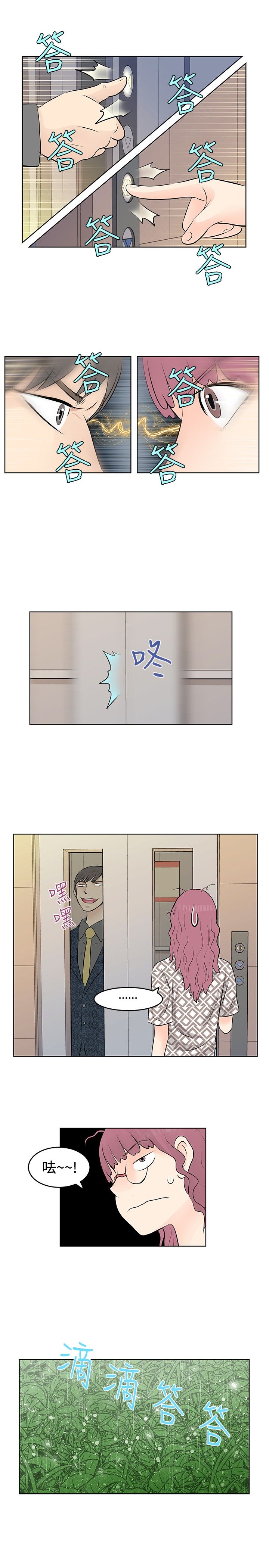 第14章：斗气8