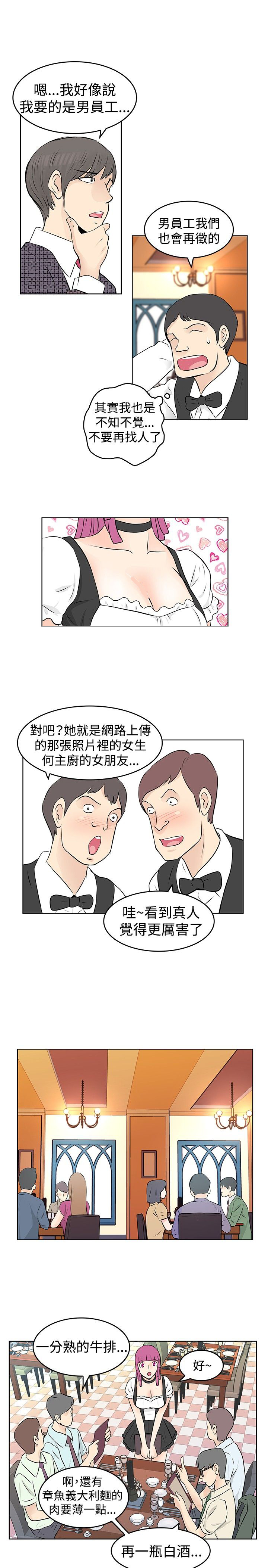 第31章：交往2