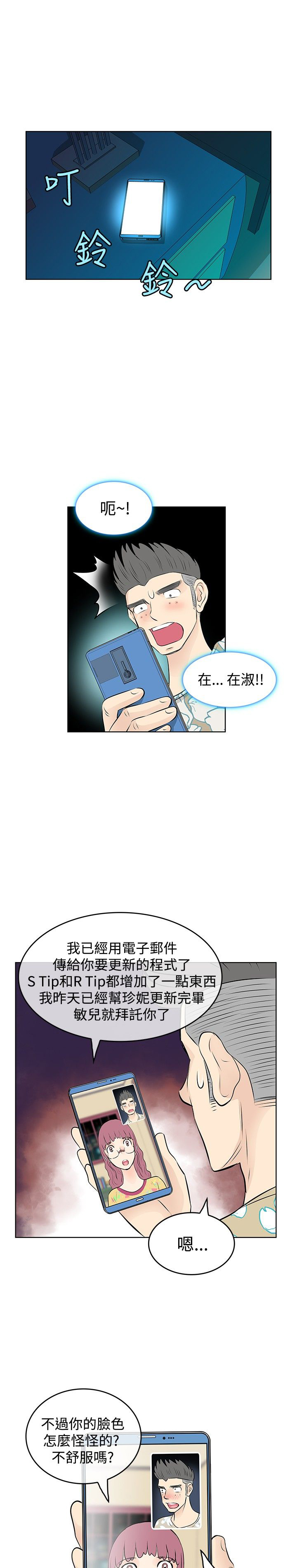 第13章：升级4