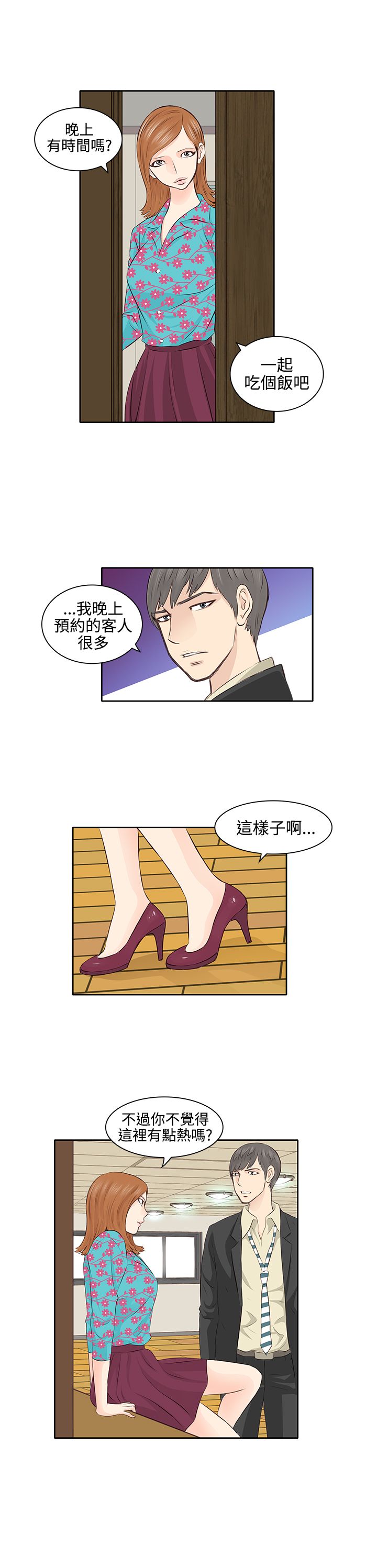 第3章：感情观7