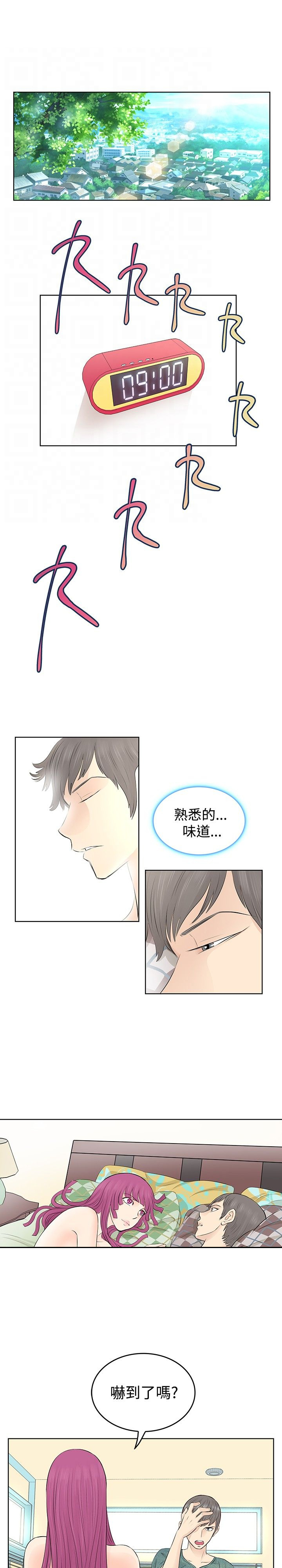 第6章：第一天9