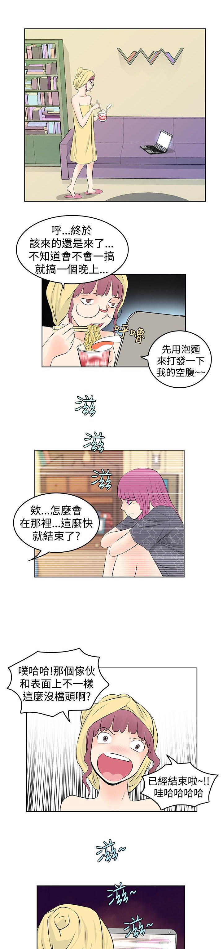 第19章：出走5