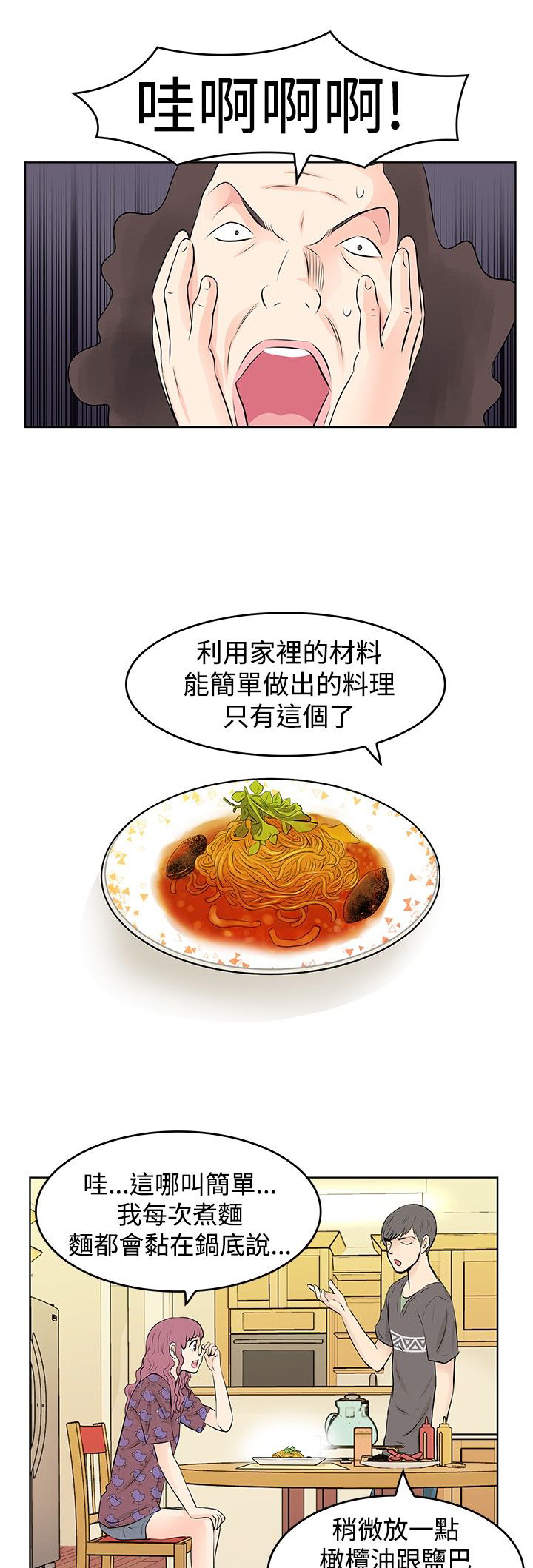 第20章：出事了5