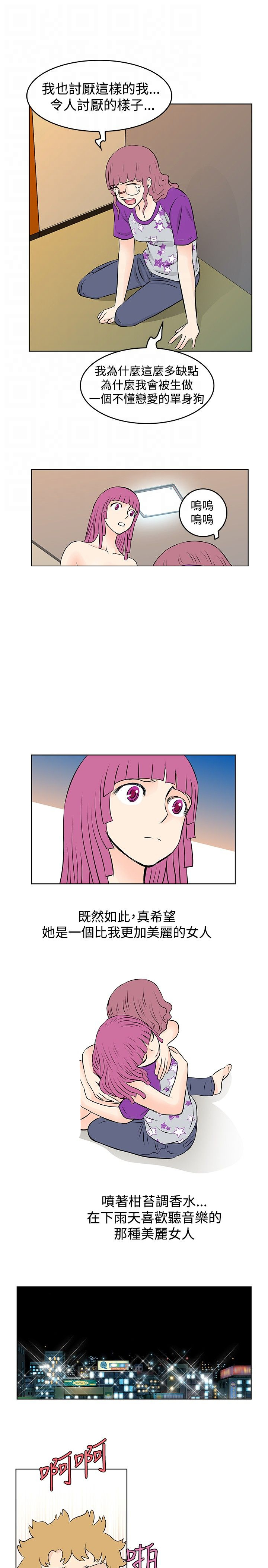 第30章：争吵10