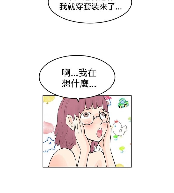 第8章：往事9