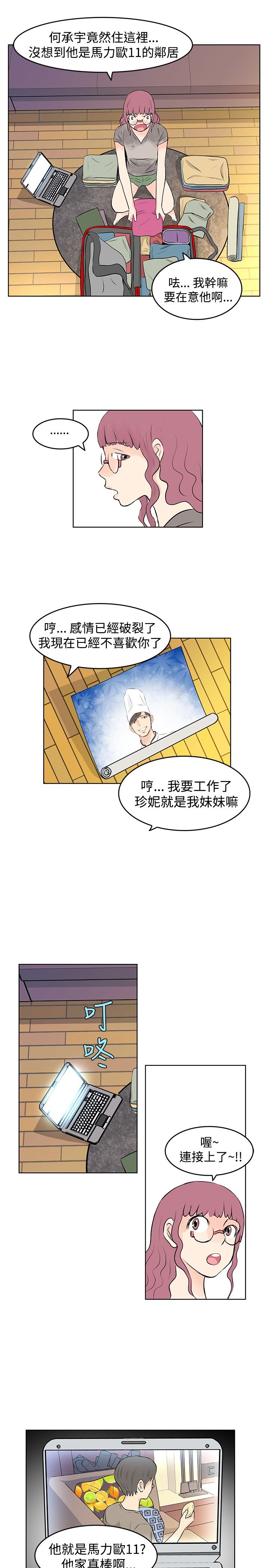 第11章：竟然是他13