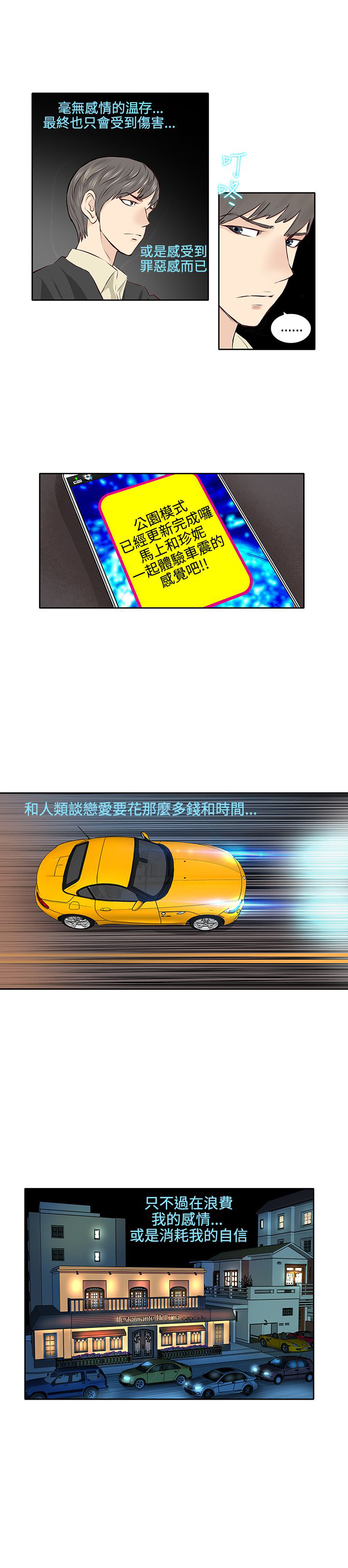 第3章：感情观14