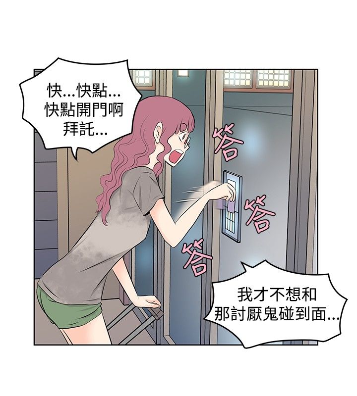 第11章：竟然是他1