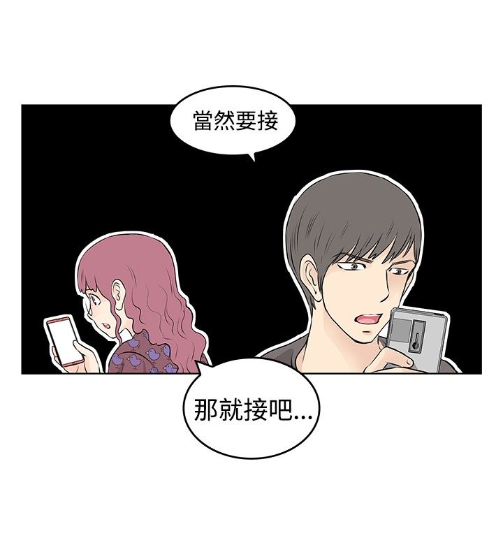 第20章：出事了10