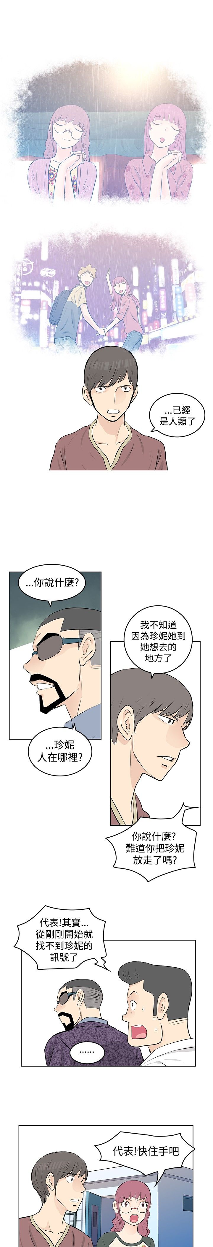第42章：改装11