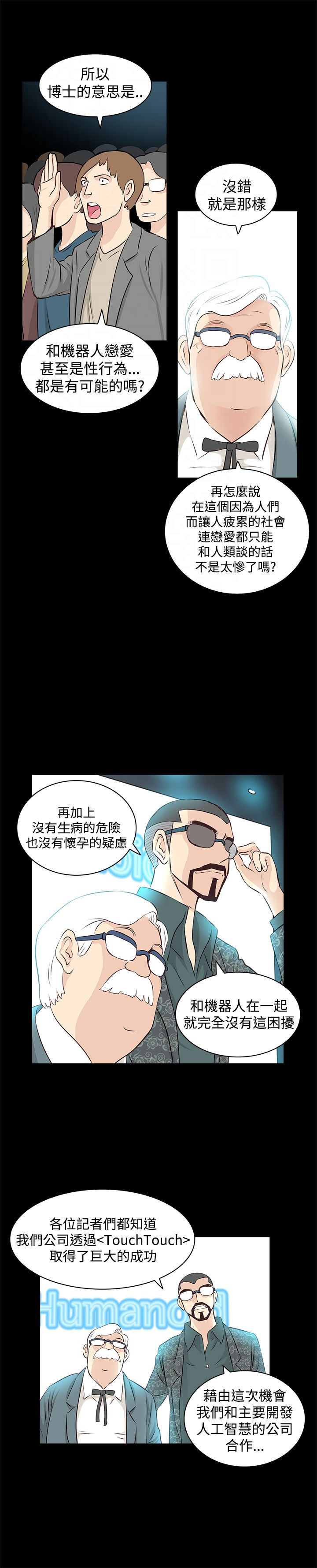 第2章：touch10
