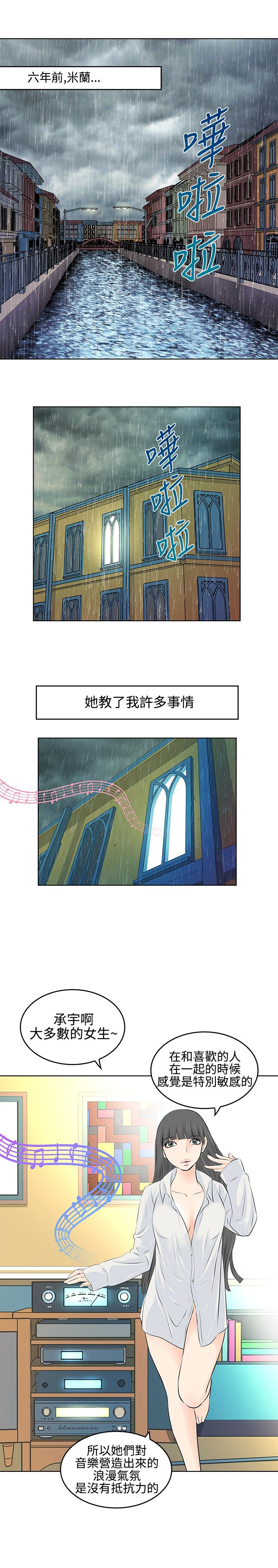 第4章：初恋7