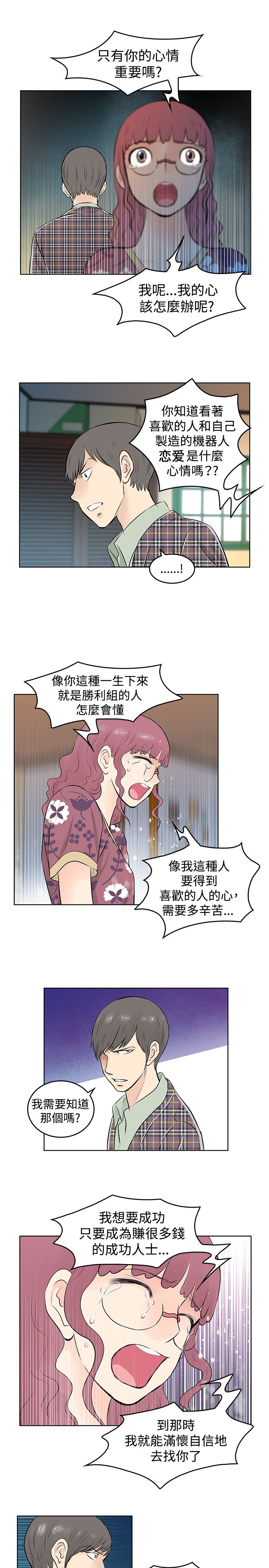 第34章：道歉2