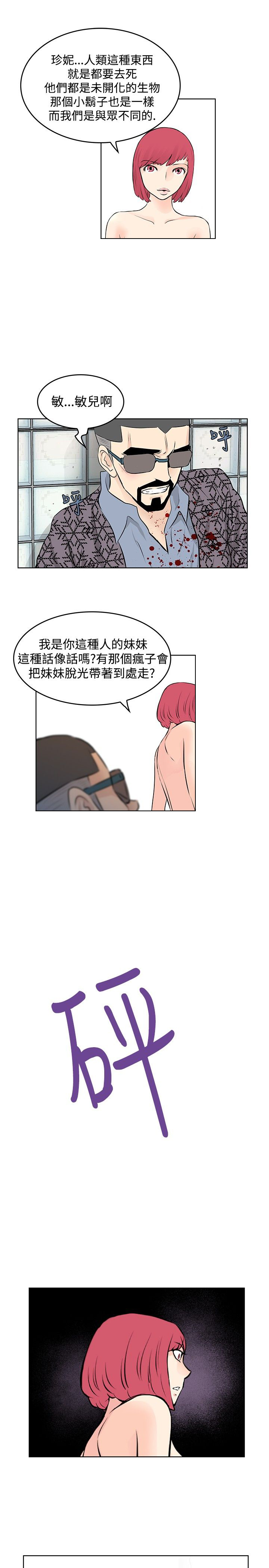 第46章：反叛14