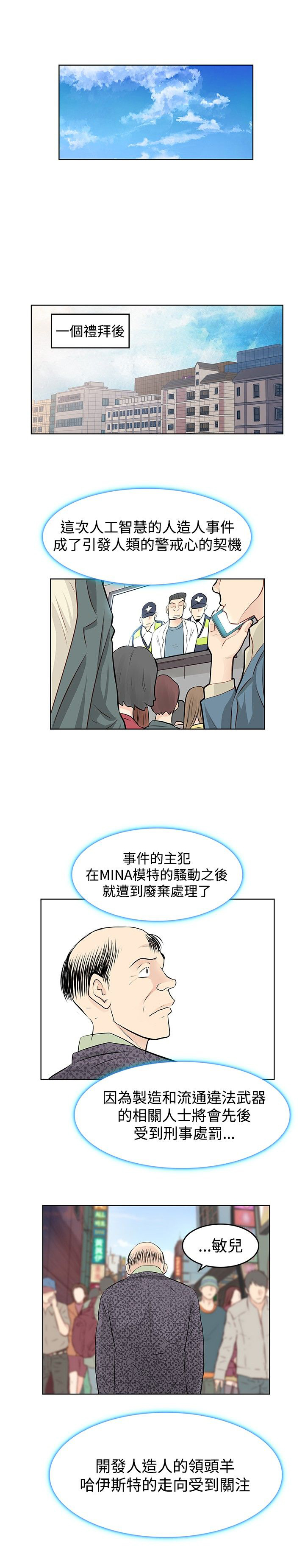 第49章：珍妮倒下了16