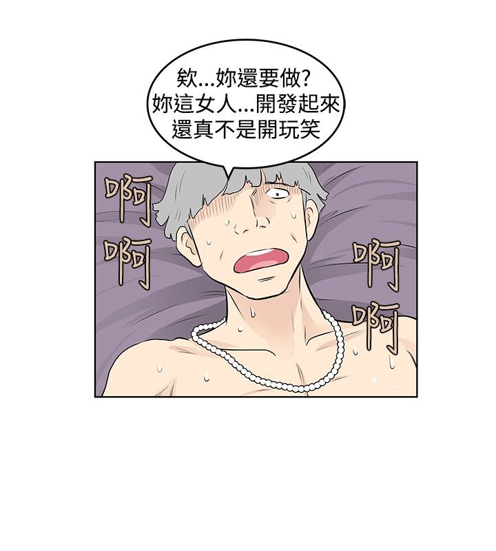 第40章：解雇13