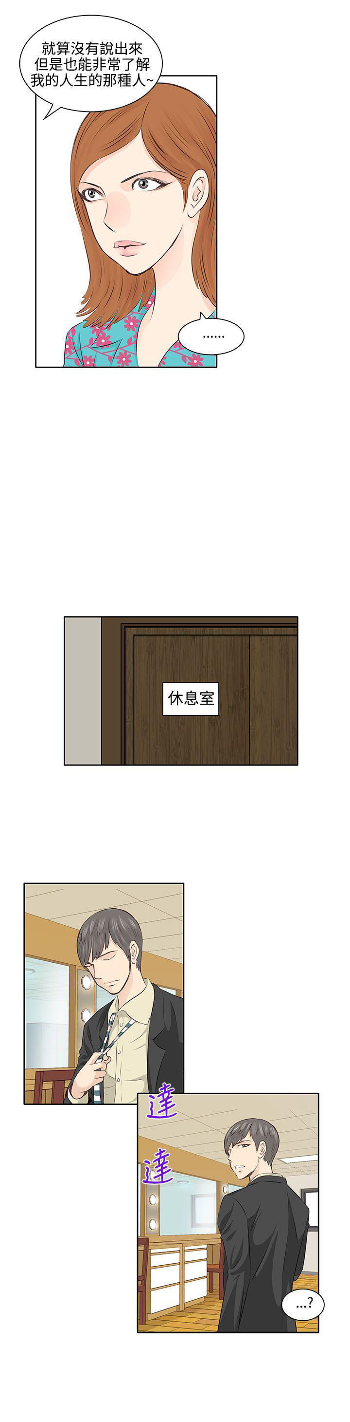 第3章：感情观6